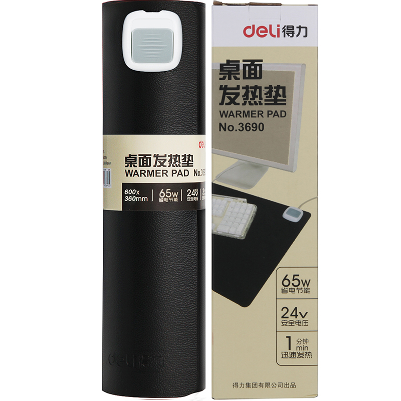 大众娱乐3690桌面发热垫(黑)(个)606*365mm
