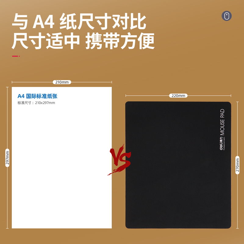 大众娱乐3691鼠标垫(黑)(块)