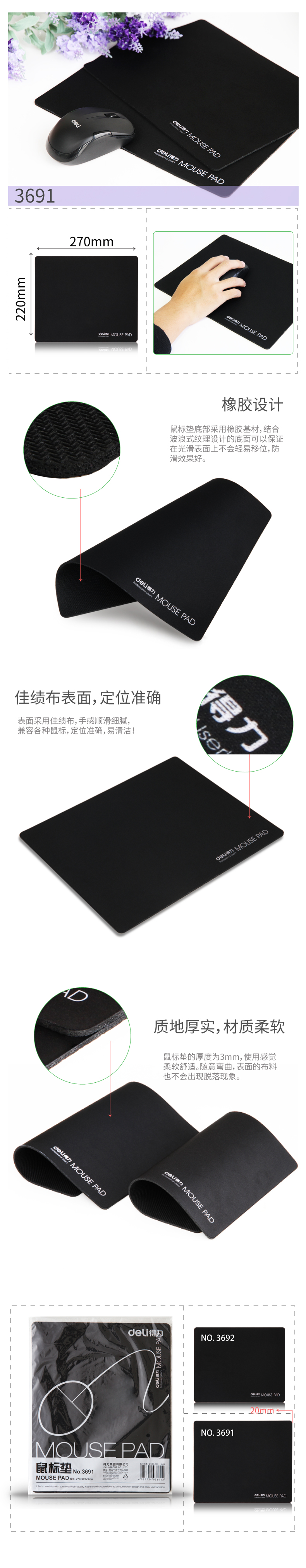 大众娱乐3691鼠标垫(黑)(块)