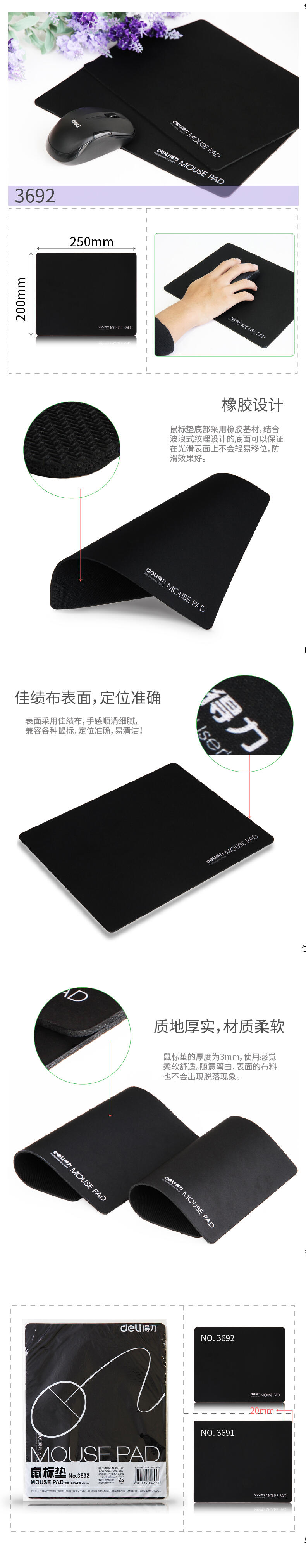 大众娱乐3692鼠标垫(黑)(块)