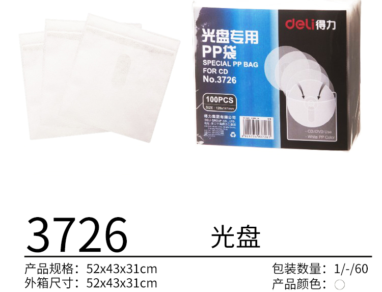大众娱乐3726光盘专用pp袋(白色)(100片/包)