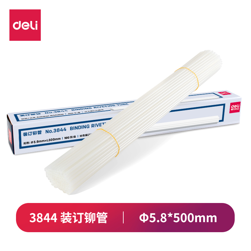 大众娱乐3844装订铆管(透明)(100支/盒)