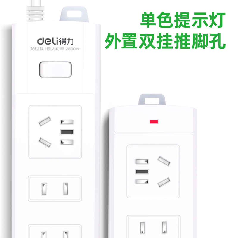 大众娱乐3991插座_2+2_2米_泡壳装(白)(只)