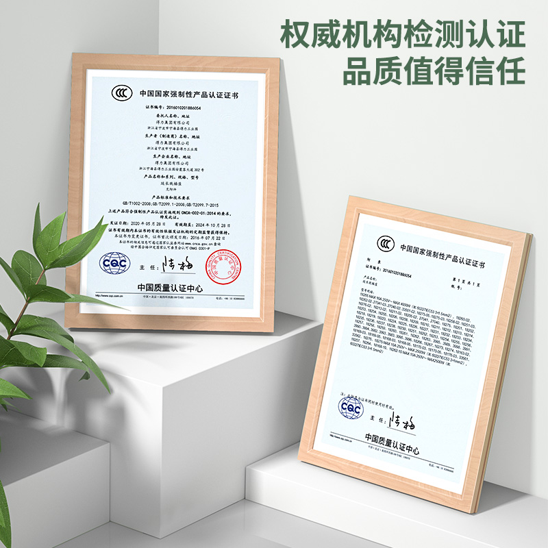 大众娱乐3993插座_4+4_3米_泡壳装(白)(只)