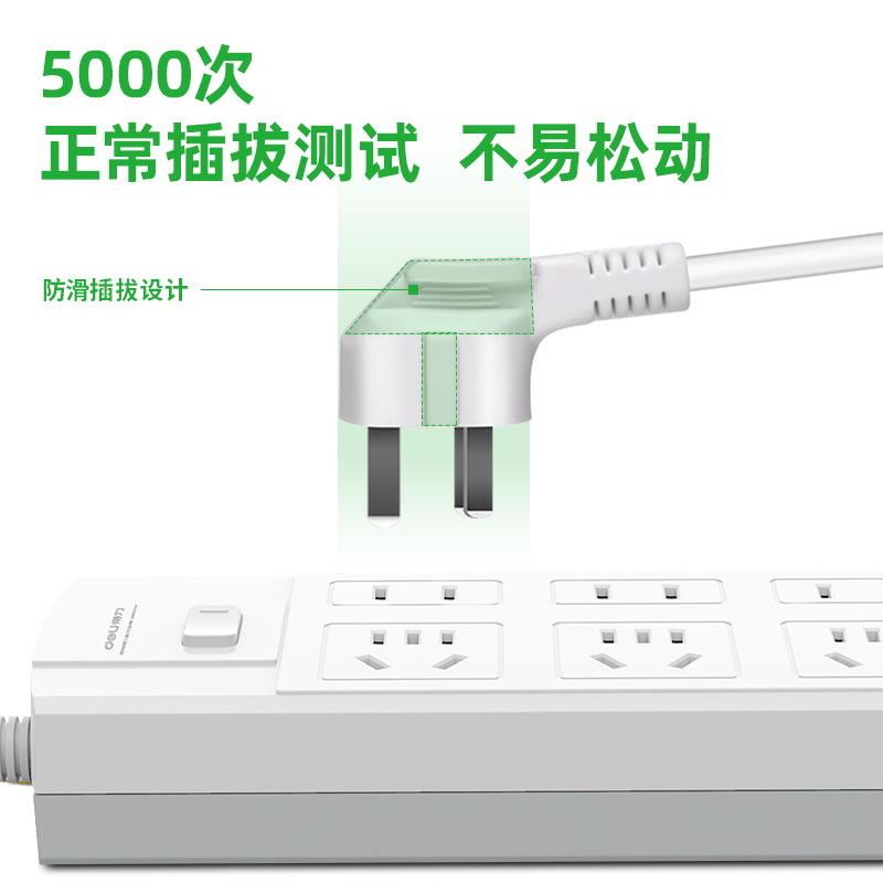 大众娱乐3994插座_3+3_3米_泡壳装(白)(只)