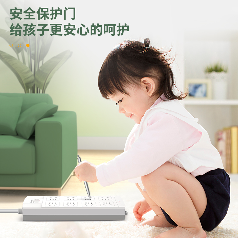 大众娱乐3996插座_8组_3米_泡壳装(白)(只)