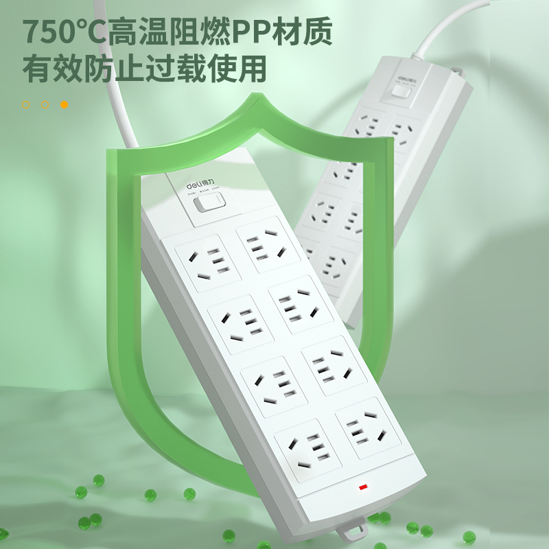 大众娱乐3996插座_8组_3米_泡壳装(白)(只)