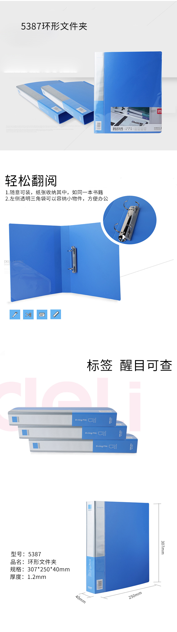 大众娱乐5387_D形2孔夹-A4纸专用款(天蓝)(个)