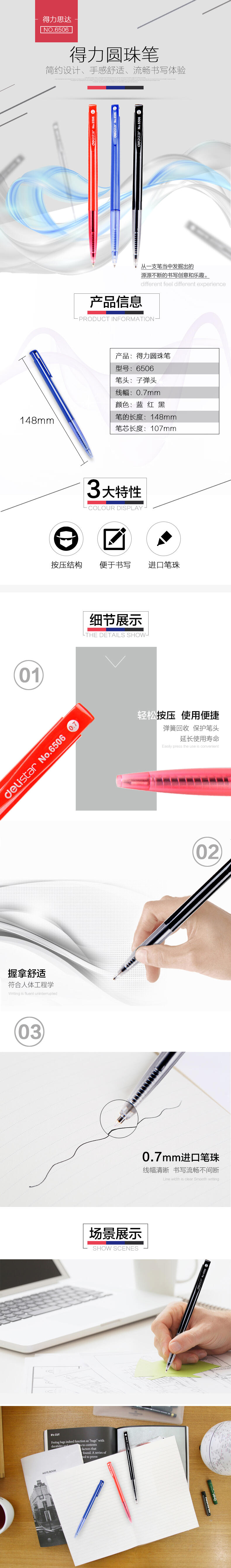 大众娱乐6506圆珠笔0.7mm子弹头(红)(支)
