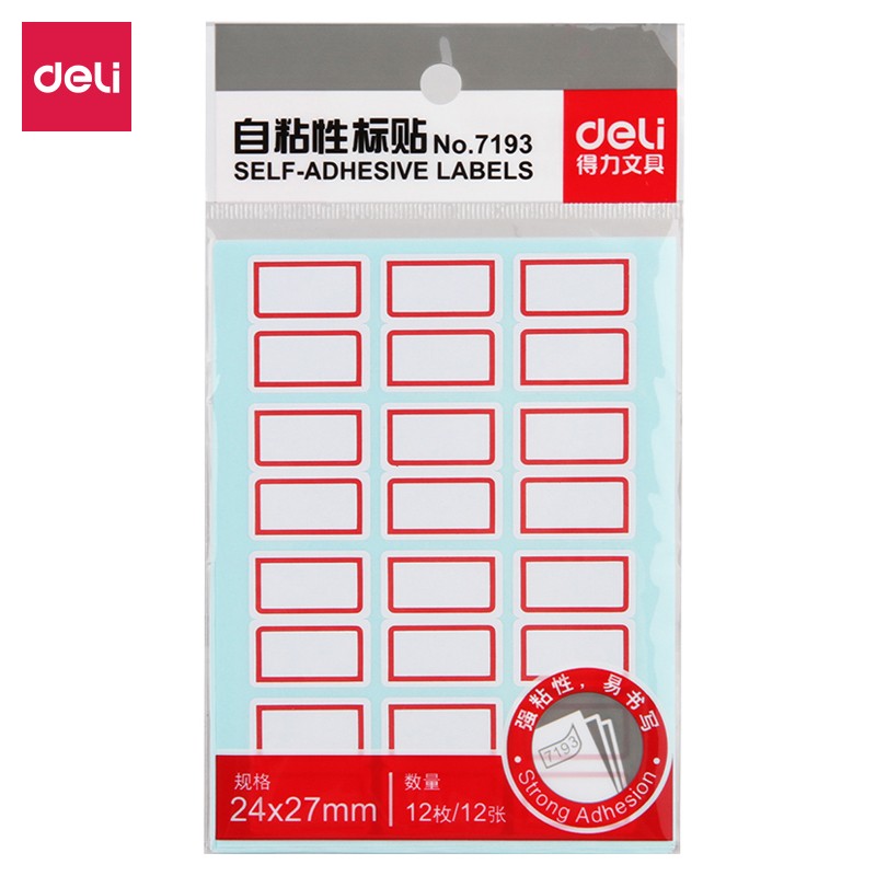 大众娱乐7193自粘性标贴(白)24*27mm(本)