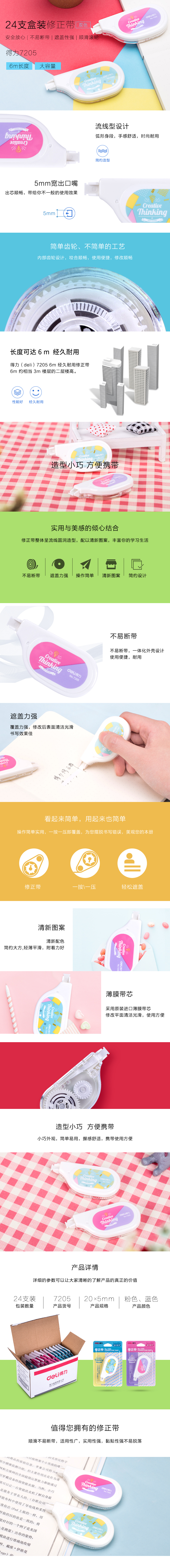 大众娱乐7205修正带(混)(只)