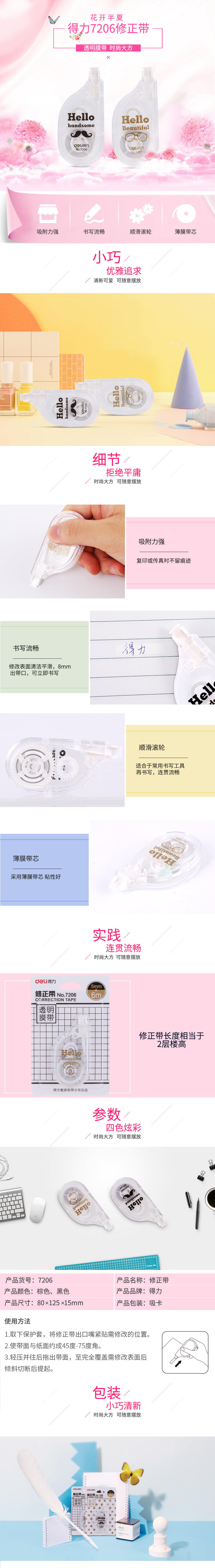 大众娱乐7206修正带(混)(只)