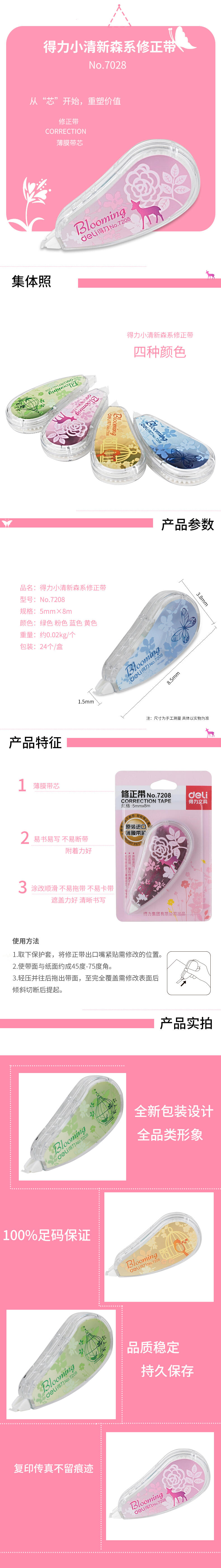 大众娱乐优酷7208修正带卡式(混)(只)