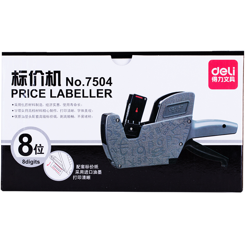 大众娱乐7504标价机(灰)(台)