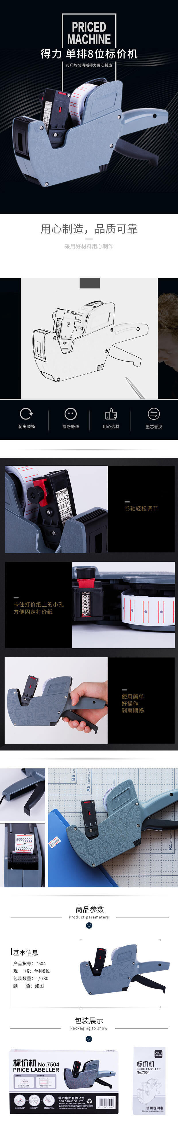 大众娱乐7504标价机(灰)(台)