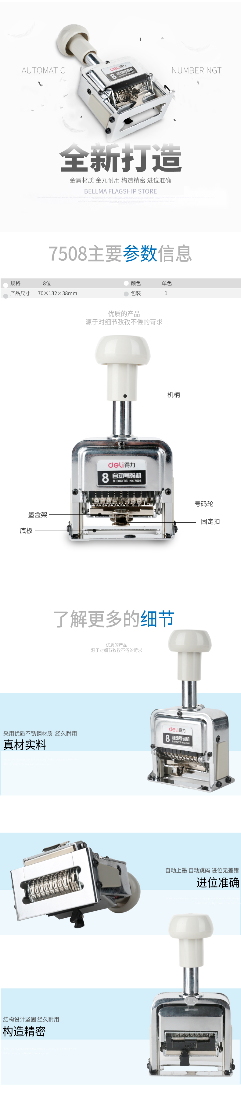大众娱乐7508八位自动号码机(白)(台)