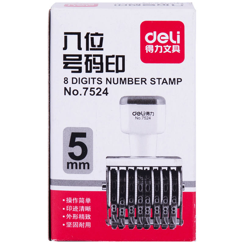 大众娱乐7524八位号码印(灰白)(台)