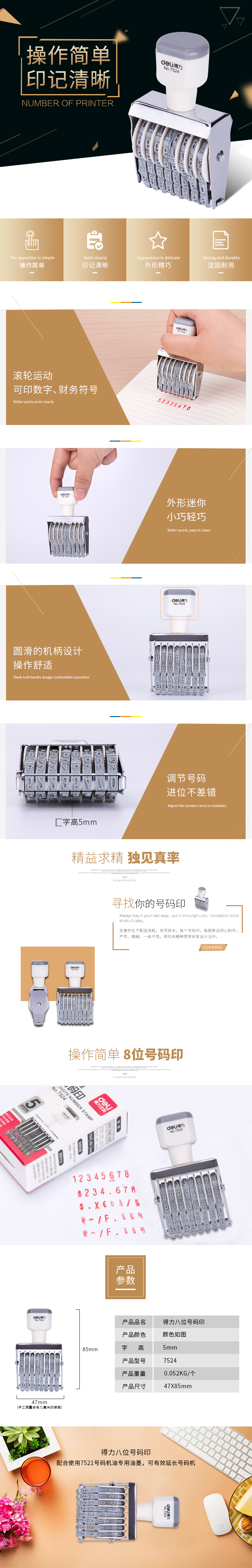 大众娱乐7524八位号码印(灰白)(台)