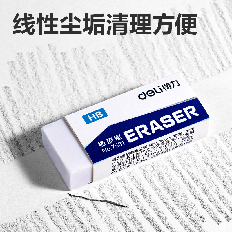大众娱乐7531橡皮擦(白)(块)