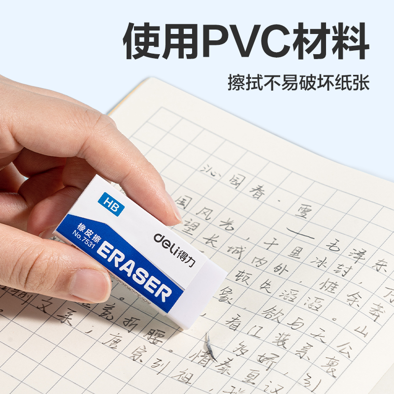 大众娱乐7531橡皮擦(白)(块)