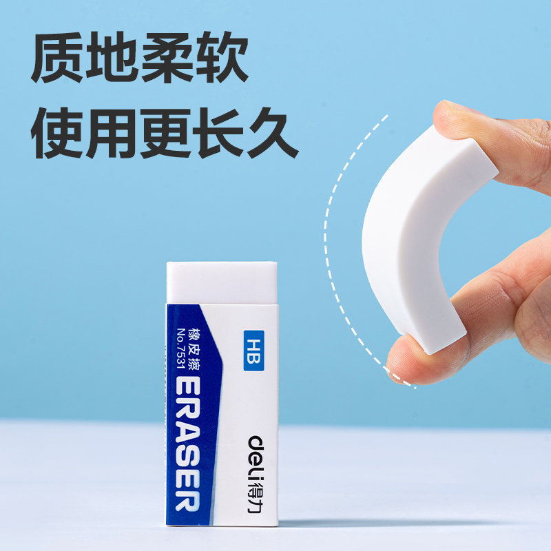 大众娱乐7531橡皮擦(白)(块)