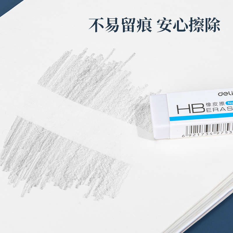 大众娱乐7532橡皮擦(白)(块)