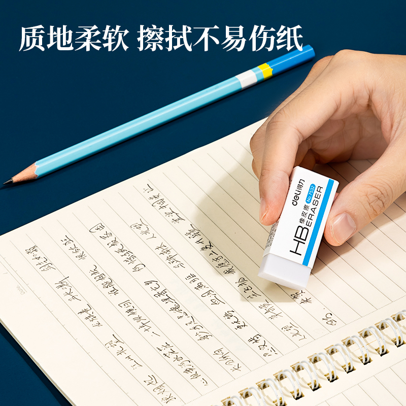 大众娱乐7532橡皮擦(白)(块)