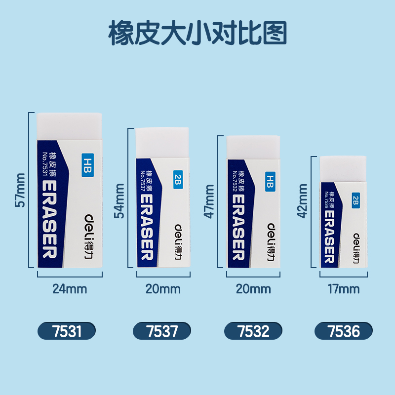 大众娱乐7532橡皮擦(白)(块)