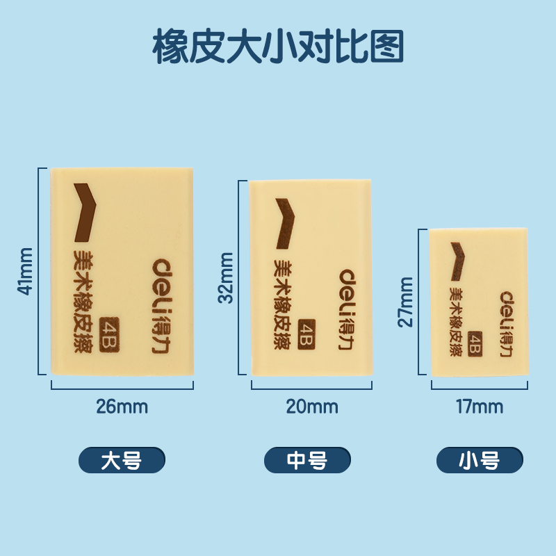 大众娱乐7534橡皮擦(混)(块)
