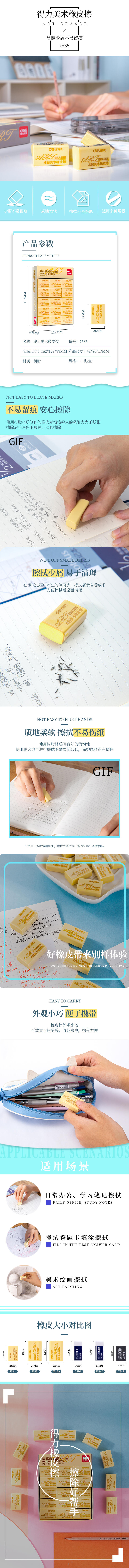 大众娱乐7535橡皮擦(混)(块)