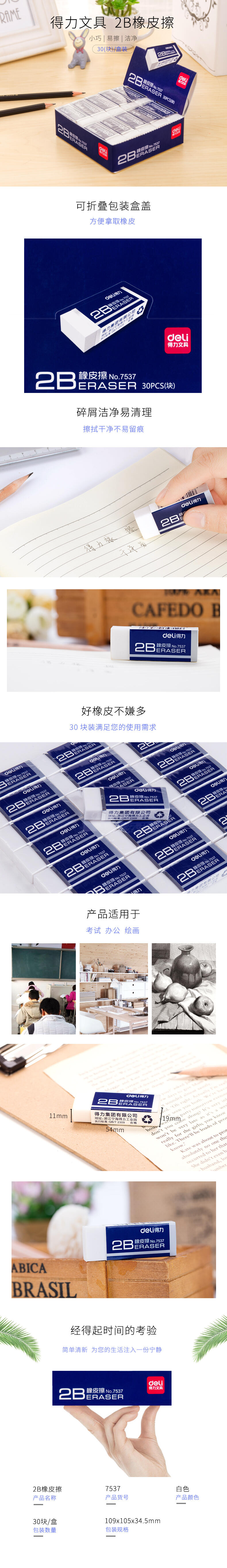大众娱乐7537橡皮擦(白)(块)