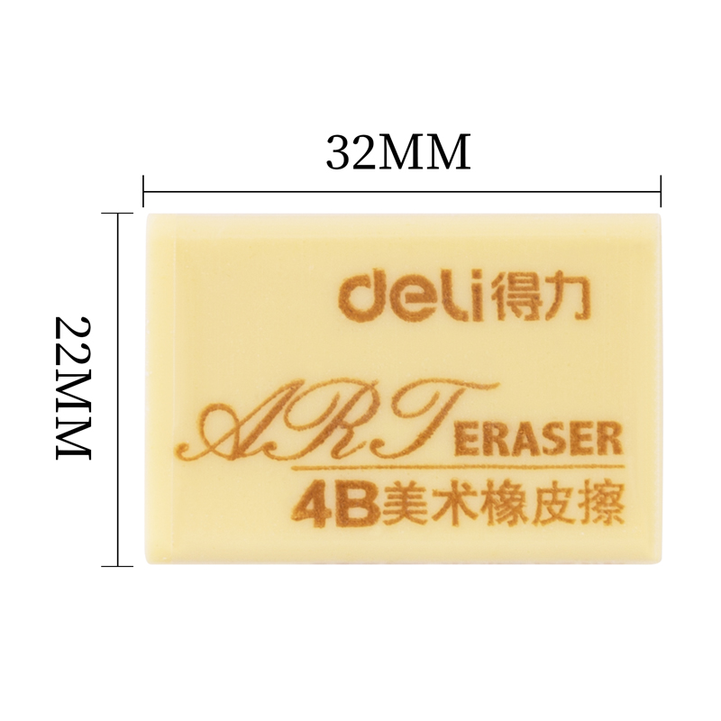大众娱乐7538橡皮擦(超市装)(黄)(2块/包)