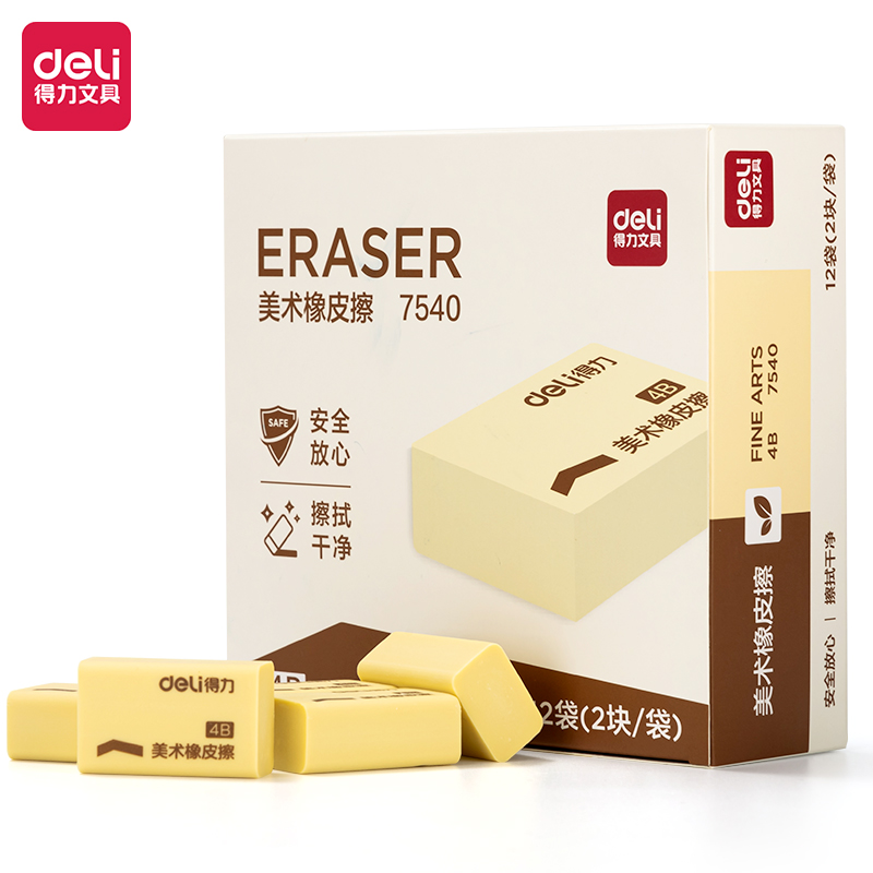 大众娱乐7540橡皮擦(超市装)(黄)(2块/包)
