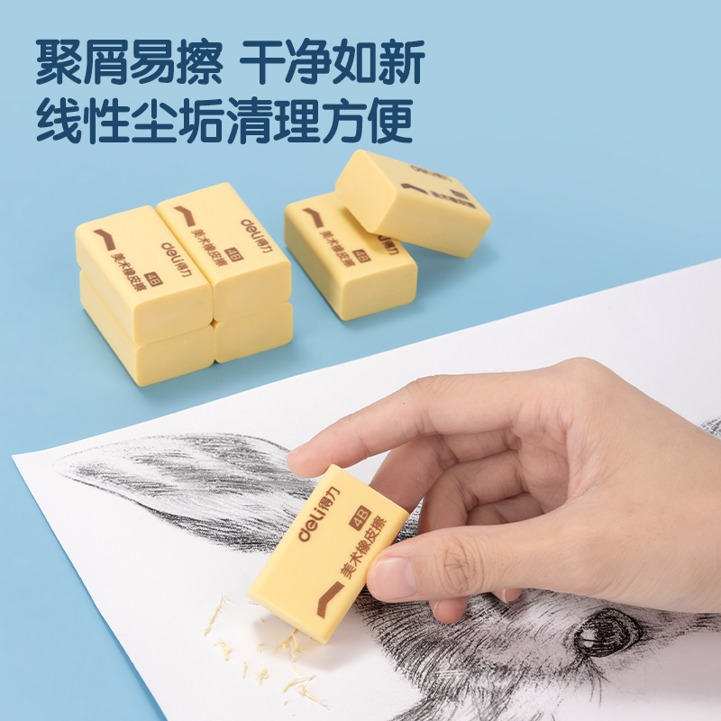 大众娱乐7540橡皮擦(超市装)(黄)(2块/包)