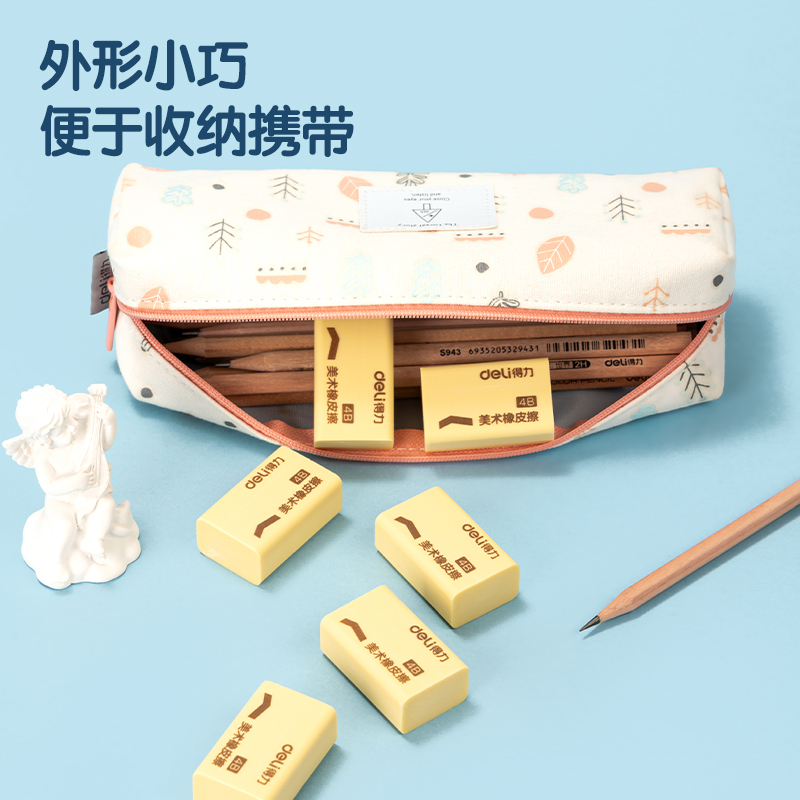 大众娱乐7540橡皮擦(超市装)(黄)(2块/包)