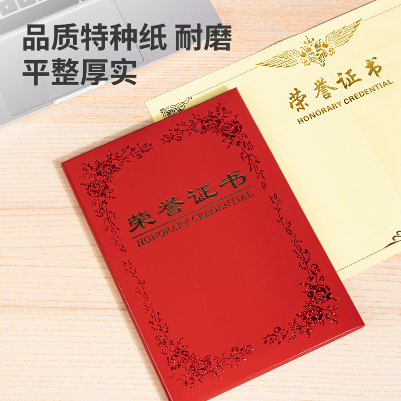 大众娱乐7568铭誉系列声誉证书(红)-8K(本)