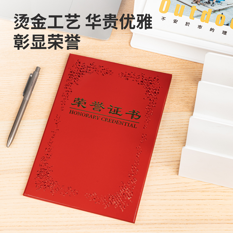 大众娱乐7568铭誉系列声誉证书(红)-8K(本)
