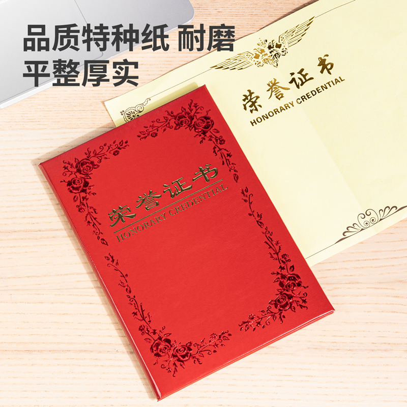 大众娱乐7569铭誉系列声誉证书(红)-12K(本)