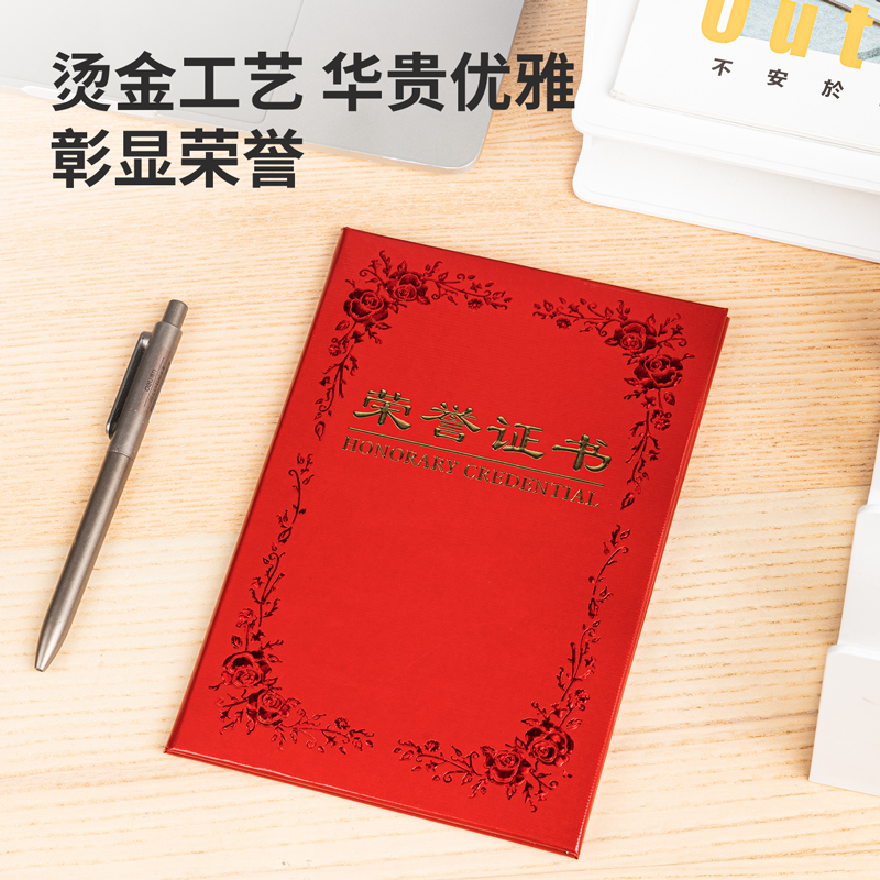 大众娱乐7569铭誉系列声誉证书(红)-12K(本)