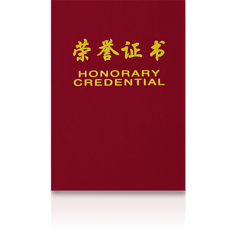 大众娱乐7579_16K绒面声誉证书(红)(个)