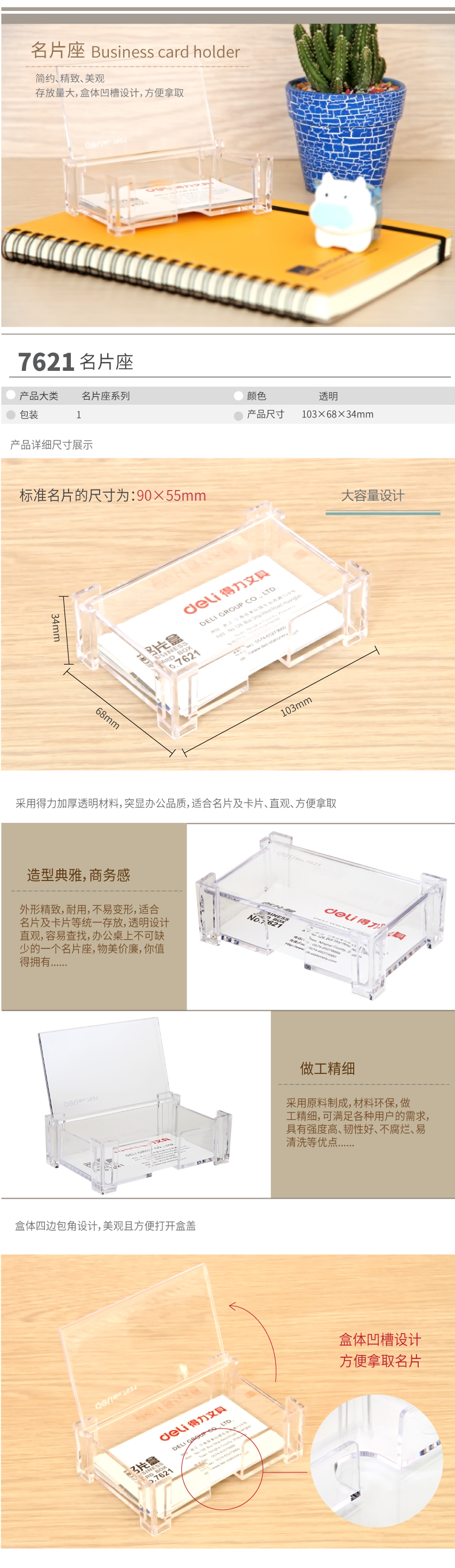 大众娱乐7621手刺盒(透明)(只)