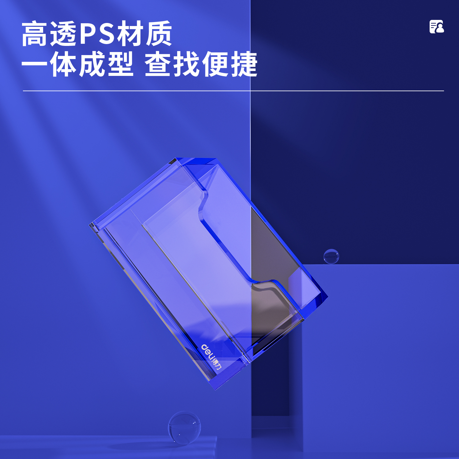大众娱乐7623手刺座(透明)(只)