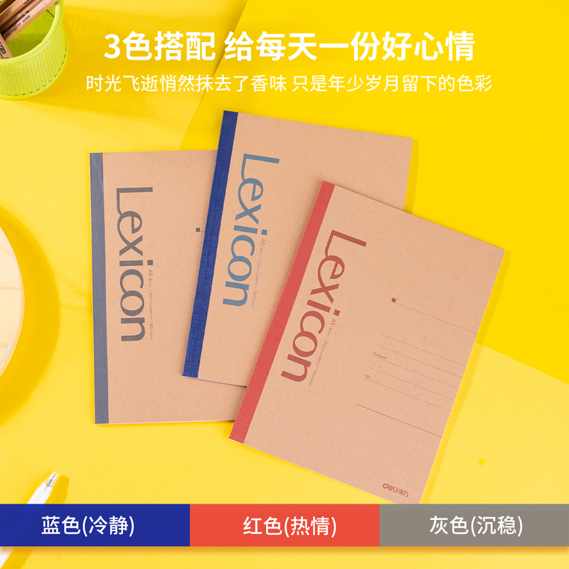 大众娱乐7635无线装订本(混)-30张-A5(本)