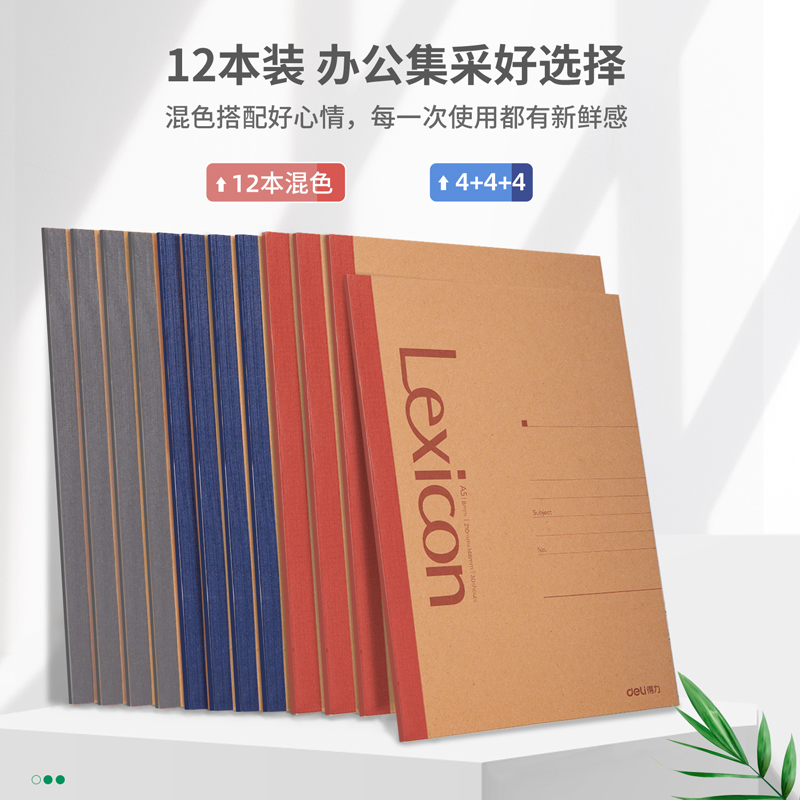 大众娱乐7635无线装订本(混)-30张-A5(本)