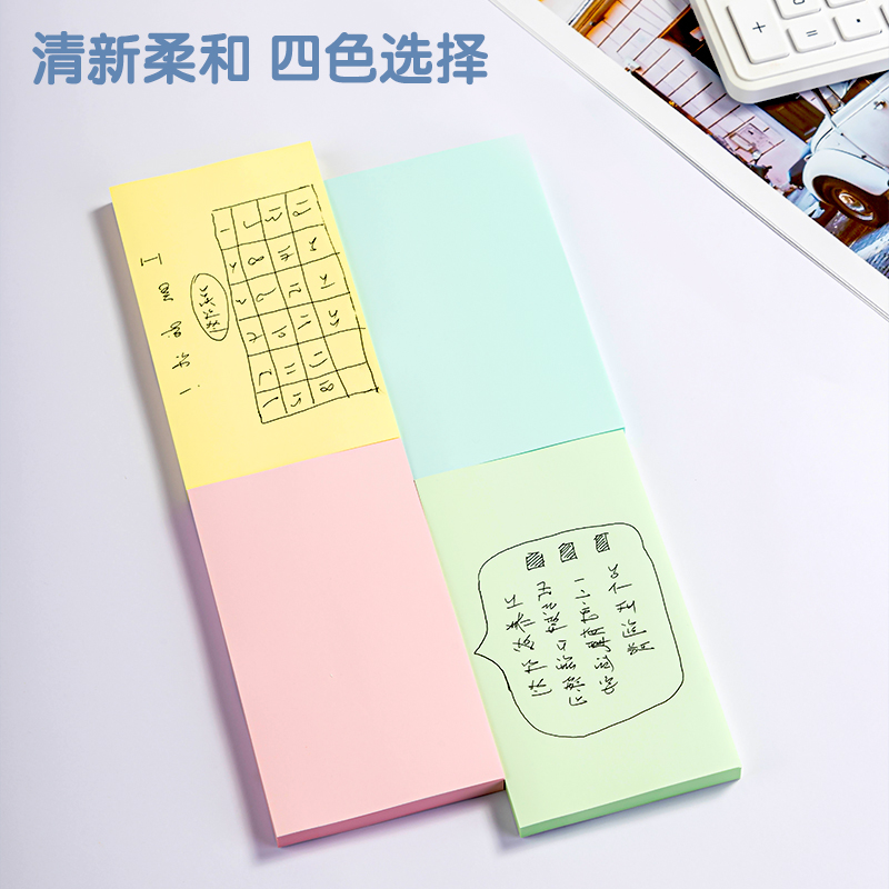 大众娱乐7739宜优彩色记事贴76*126mm100张(混)(袋)