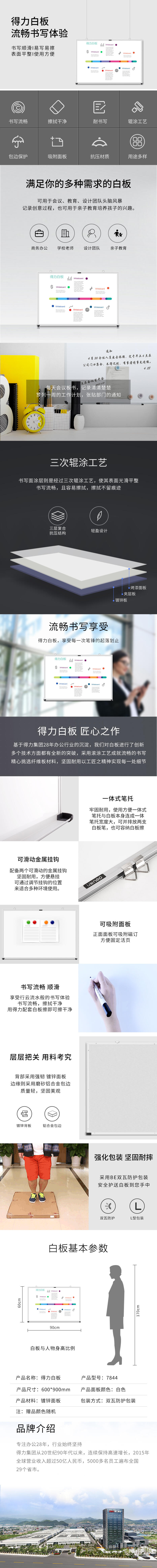 大众娱乐7844白板900*600(白)(块)