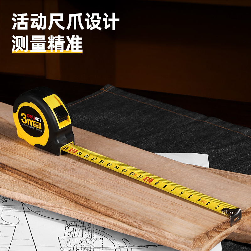 大众娱乐8205钢卷尺3m(黄)(把)