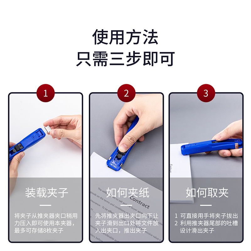 大众娱乐8591推夹器(蓝)(只)