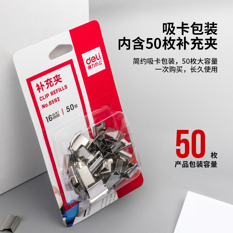 大众娱乐8592增补夹(银色)(50枚/卡)