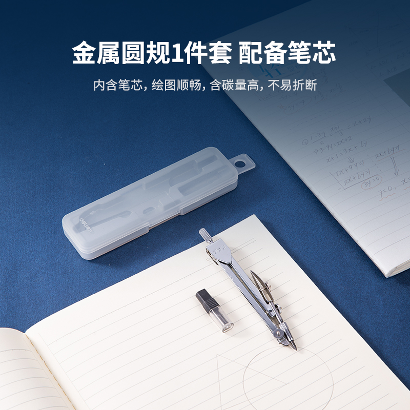 大众娱乐8601圆规(一件套)(套)